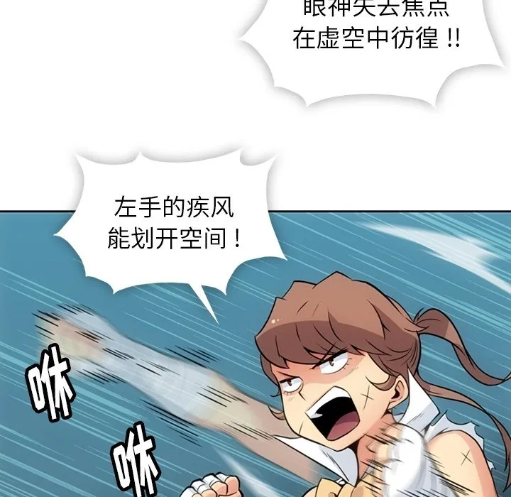 第 26 话 第10页