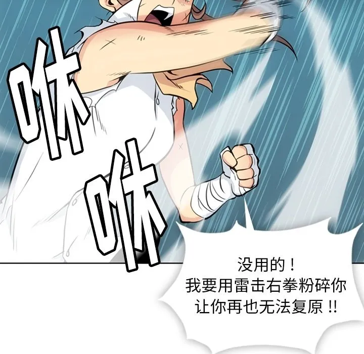 第 26 话 第12页