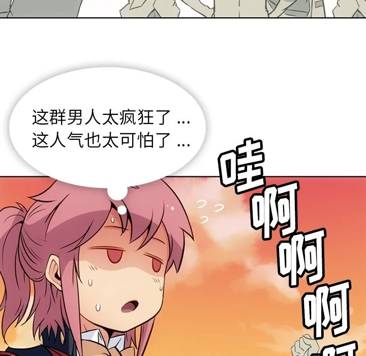 第 26 话 第14页