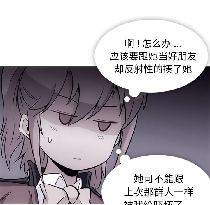 第 26 话 第21页
