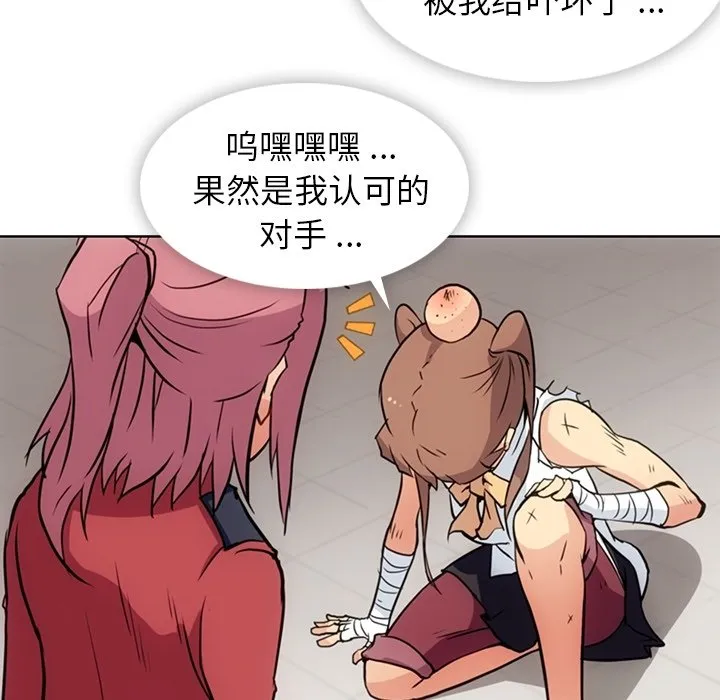 第 26 话 第22页