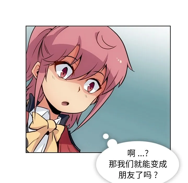 第 26 话 第25页