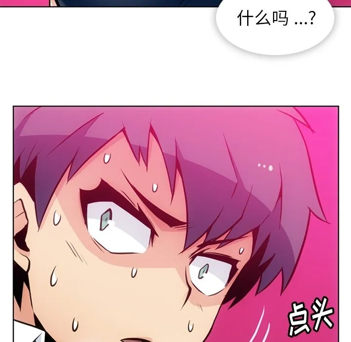 第 26 话 第52页