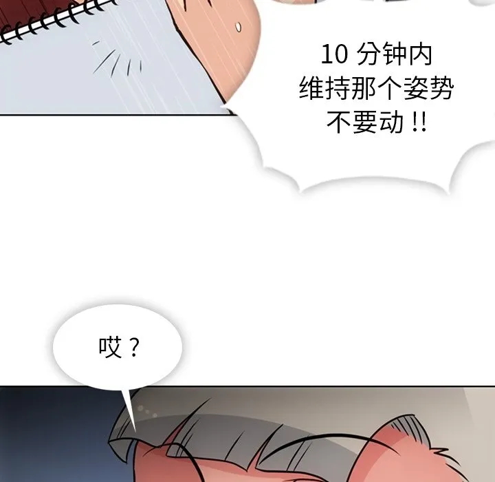 第 26 话 第64页