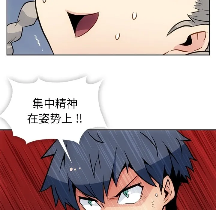 第 26 话 第70页