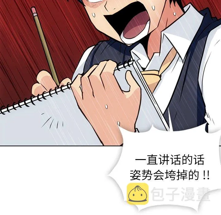 第 26 话 第71页