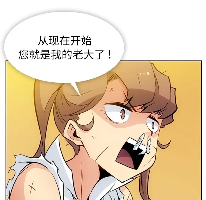 第 26 话 第84页