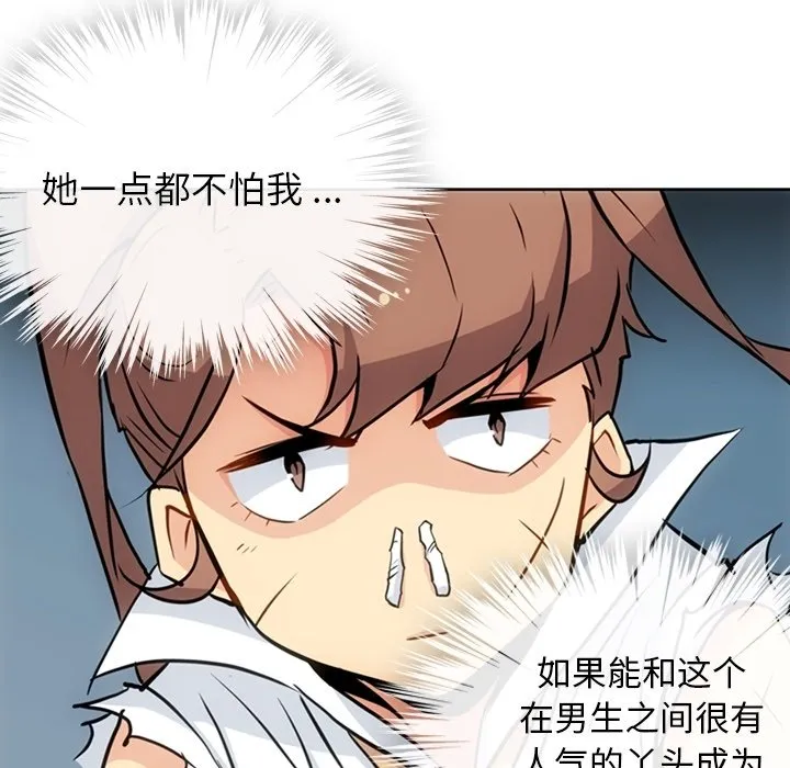 第 26 话 第88页