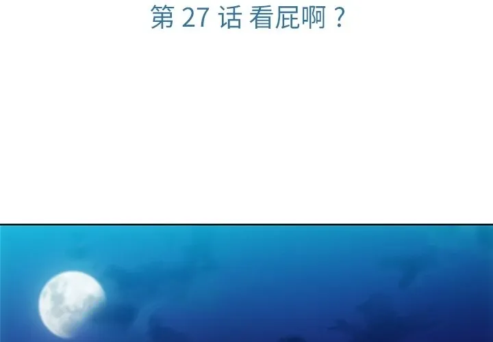 第 27 话 第3页