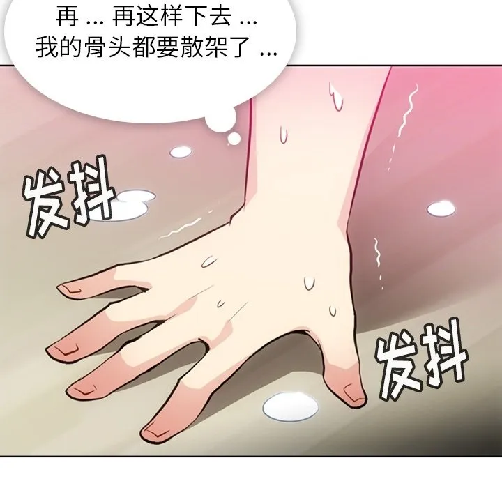 第 27 话 第13页