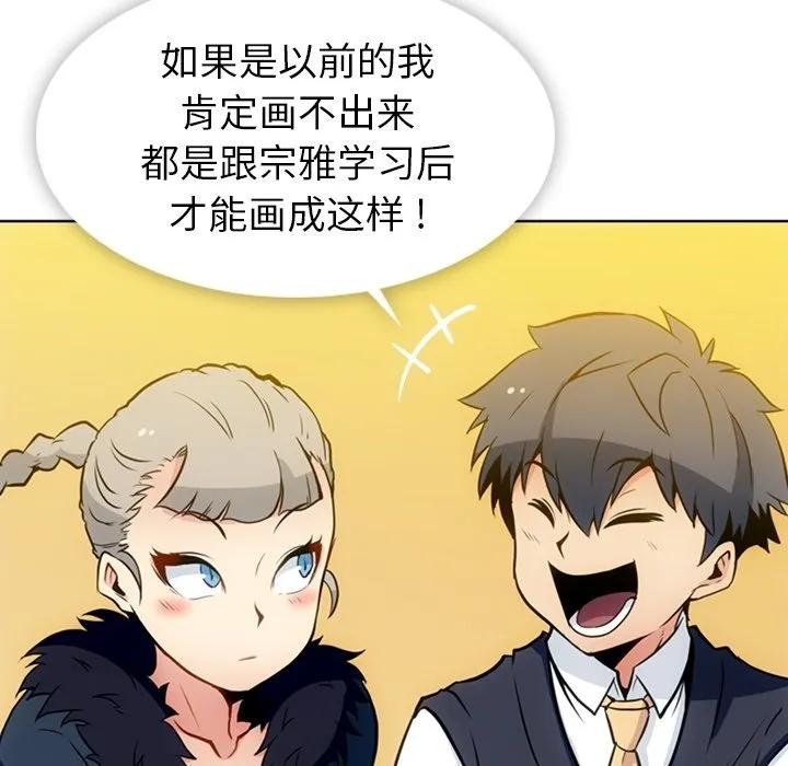 第 27 话 第25页