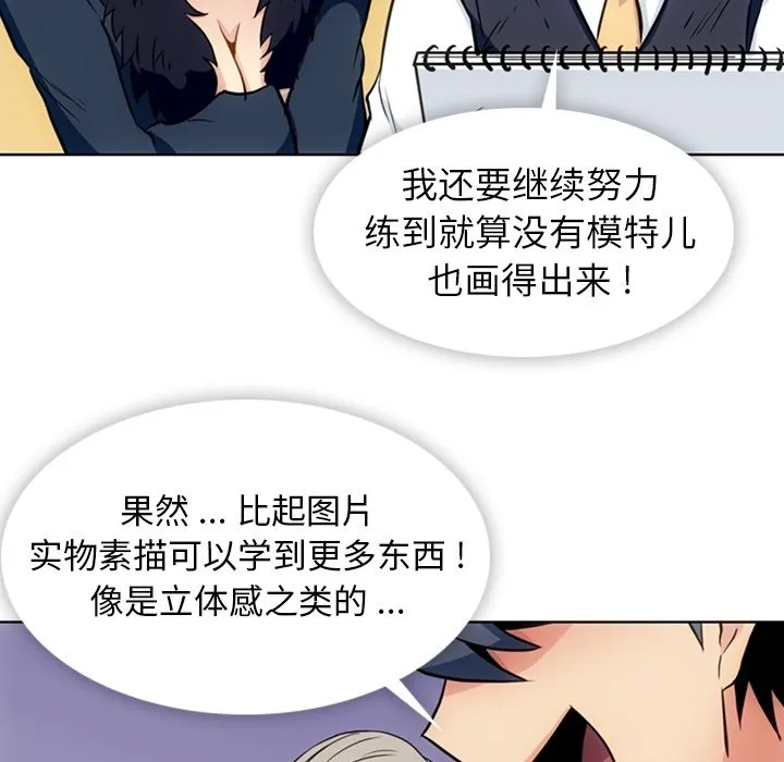 第 27 话 第26页