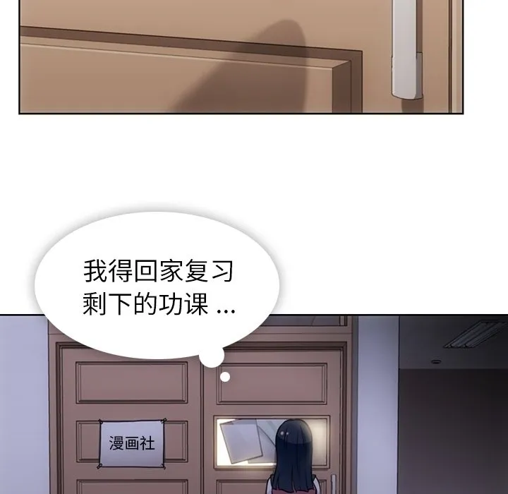 第 27 话 第70页