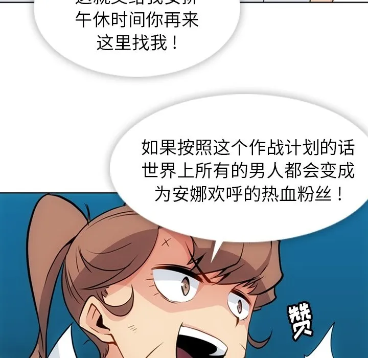 第 27 话 第83页