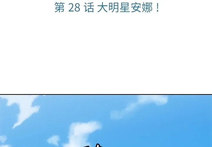 第 28 话 第3页