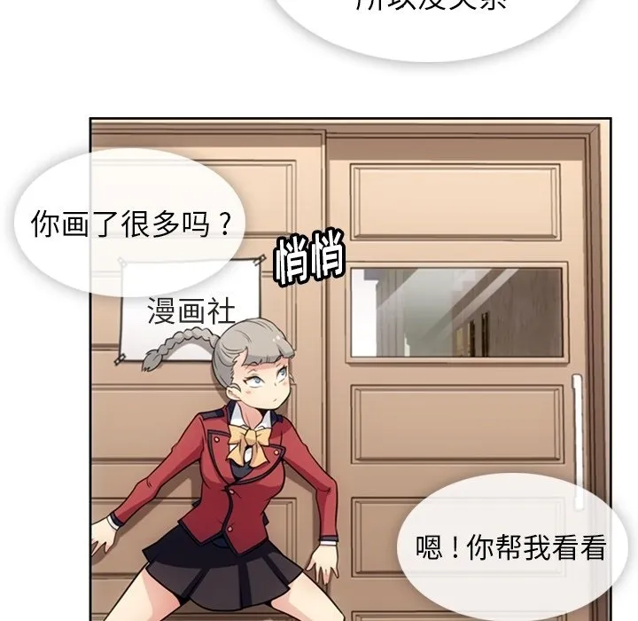 第 28 话 第11页