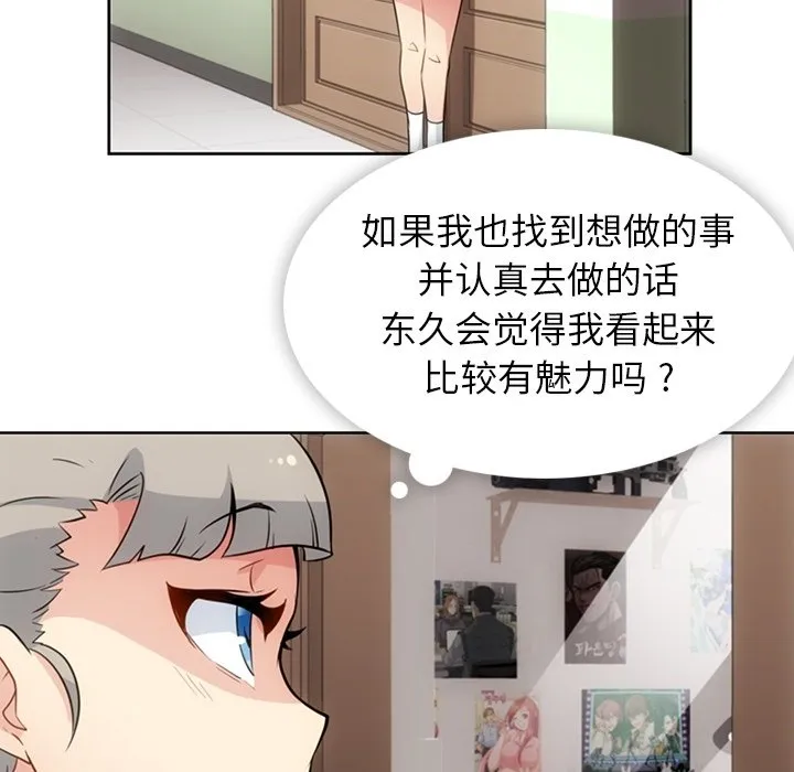 第 28 话 第15页