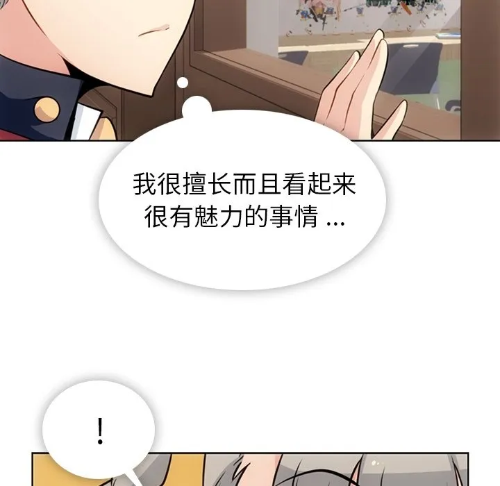 第 28 话 第16页