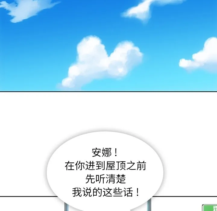 第 28 话 第20页