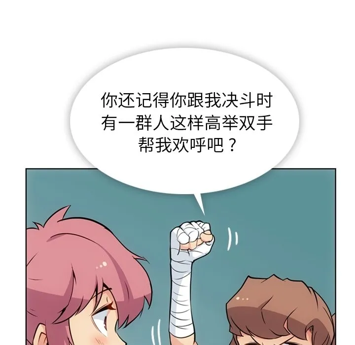 第 28 话 第22页