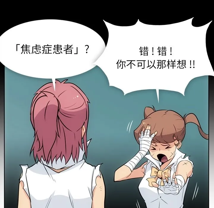 第 28 话 第27页