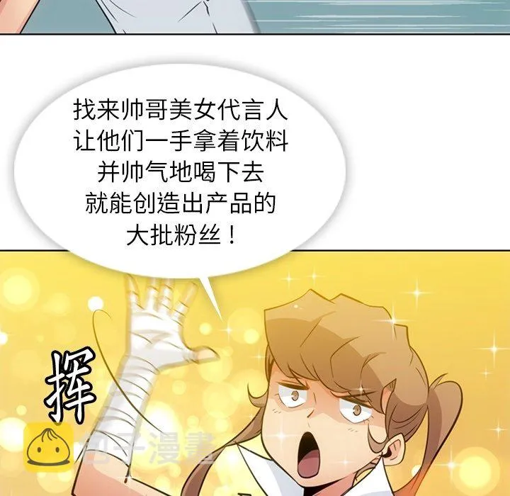 第 28 话 第32页