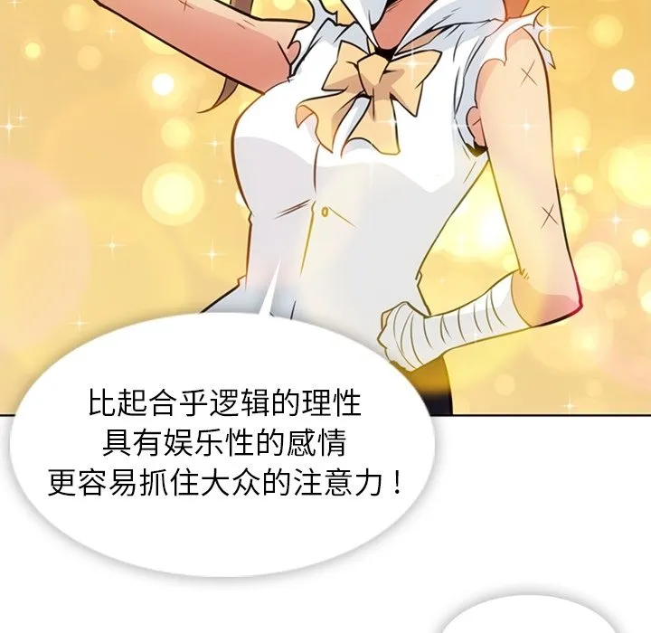 第 28 话 第33页
