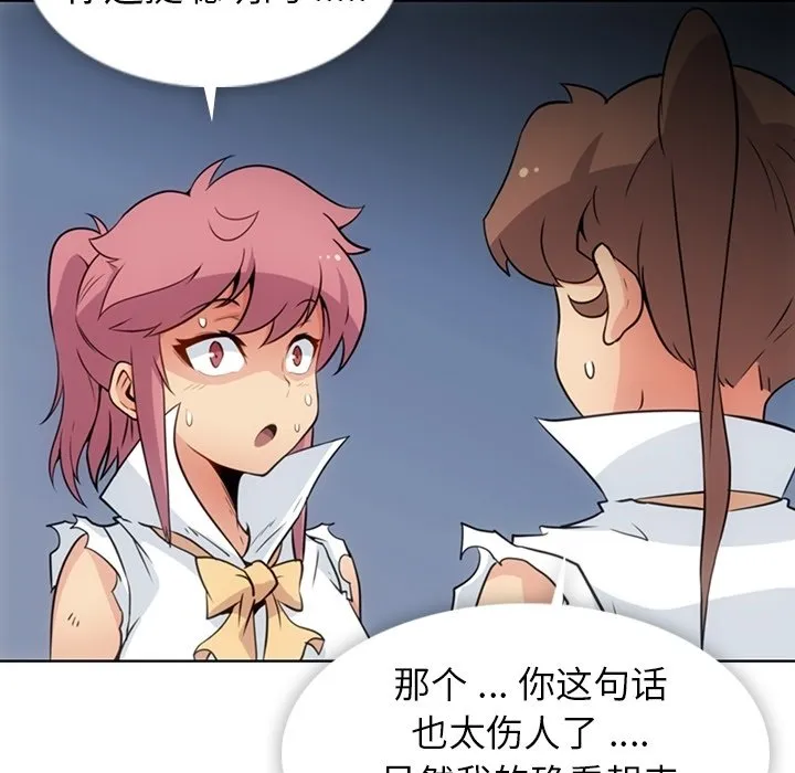 第 28 话 第36页