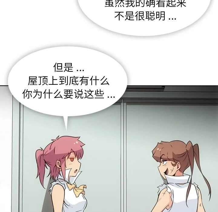 第 28 话 第37页