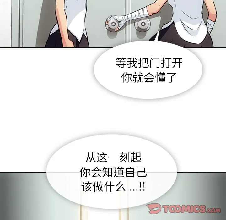 第 28 话 第38页