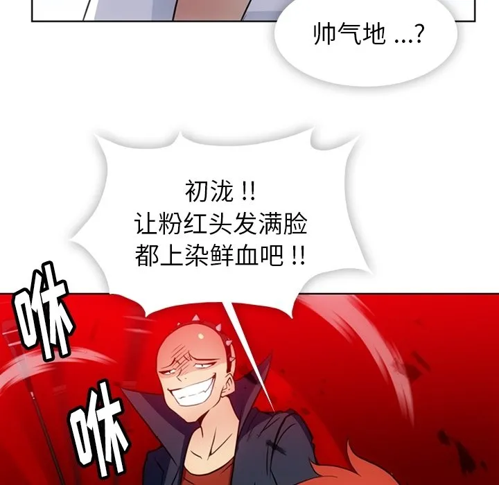 第 28 话 第53页