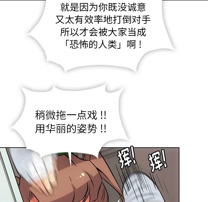 第 28 话 第66页