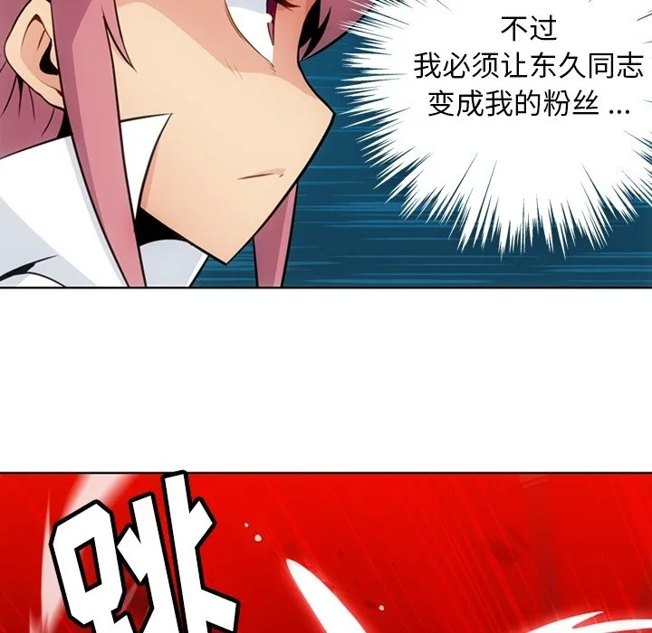 第 28 话 第70页