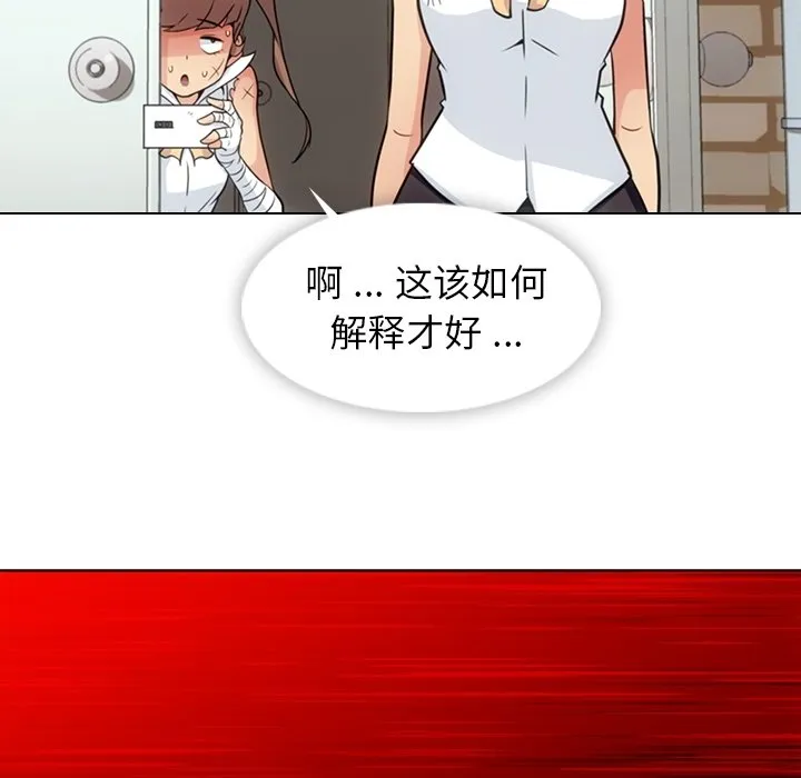 第 28 话 第85页