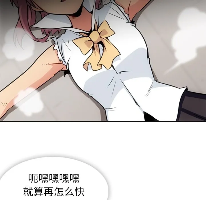 第 28 话 第93页