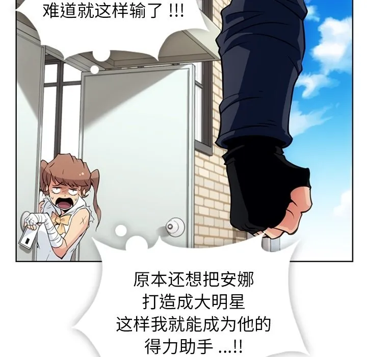 第 28 话 第97页