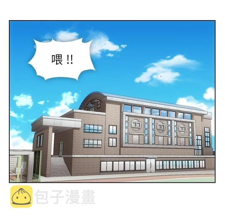第 29 话 第5页