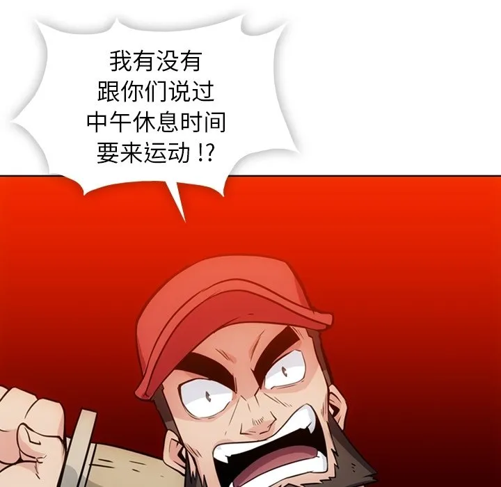 第 29 话 第6页