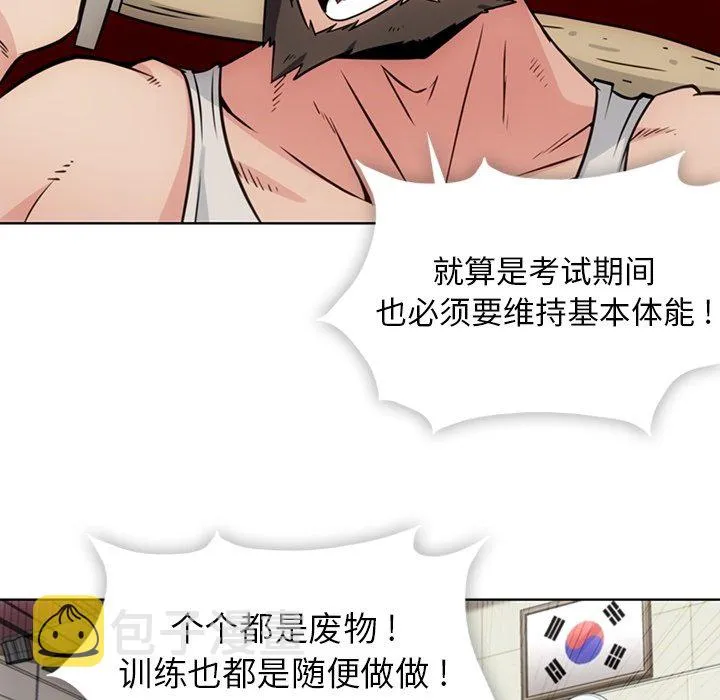 第 29 话 第7页