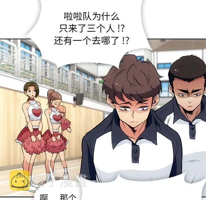 第 29 话 第9页