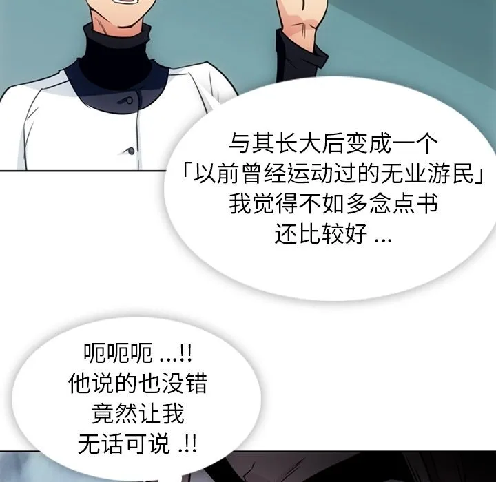 第 29 话 第12页