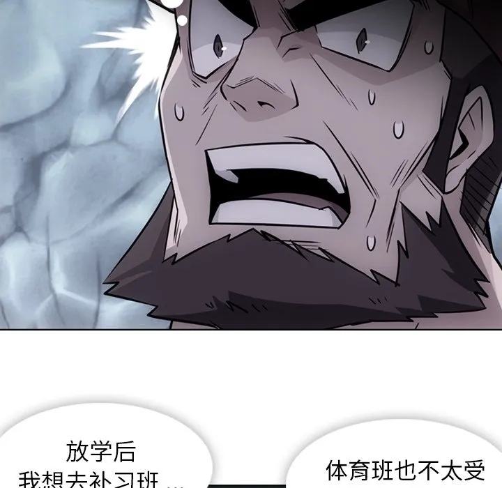 第 29 话 第13页