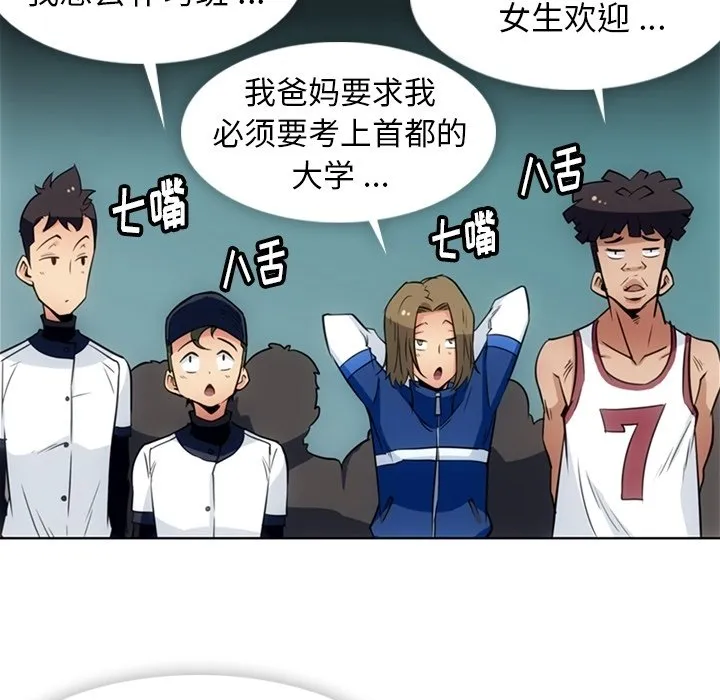 第 29 话 第14页