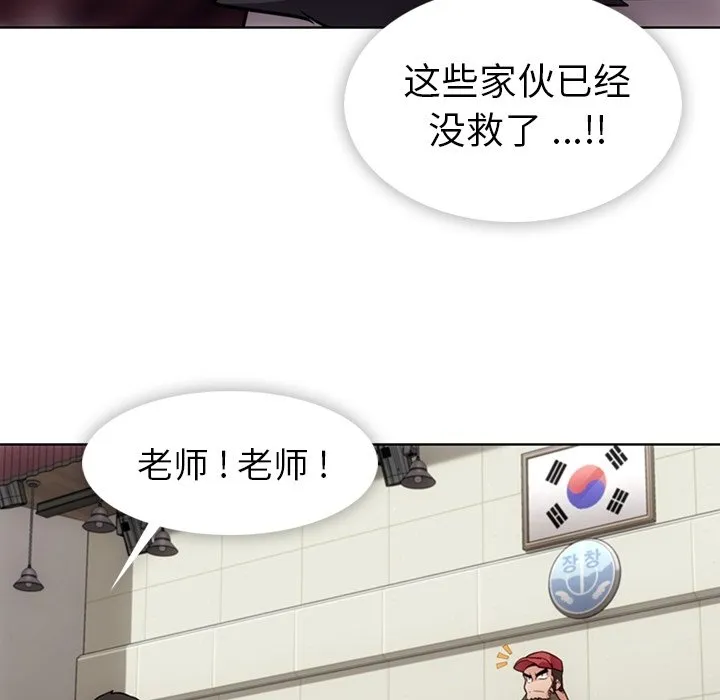 第 29 话 第16页