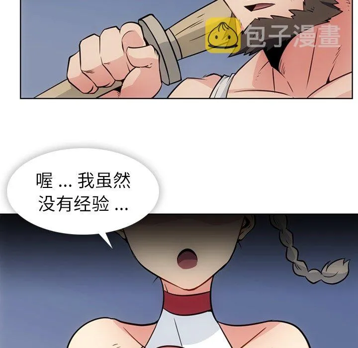 第 29 话 第23页