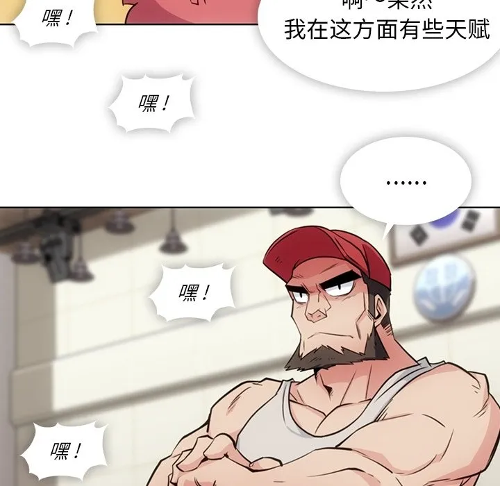 第 29 话 第35页
