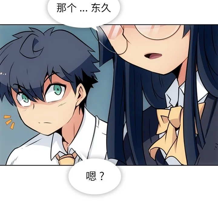 第 29 话 第41页