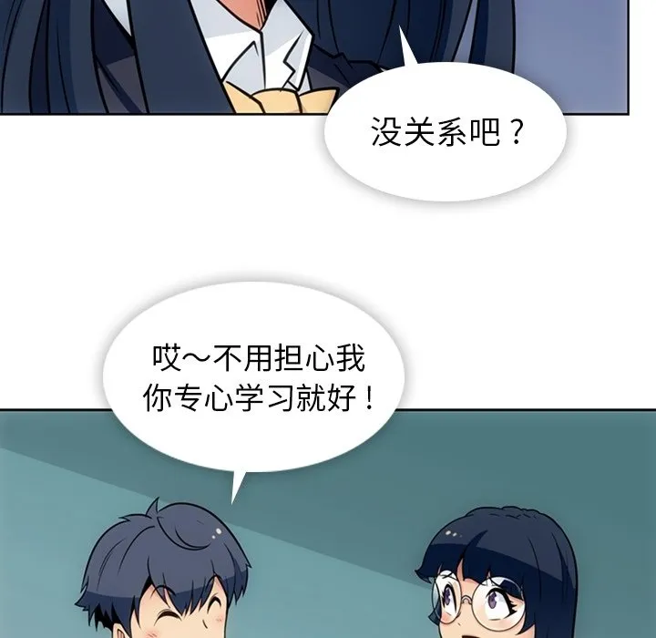 第 29 话 第43页