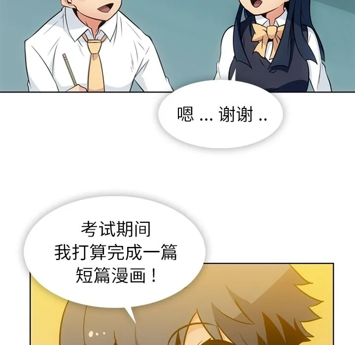 第 29 话 第44页
