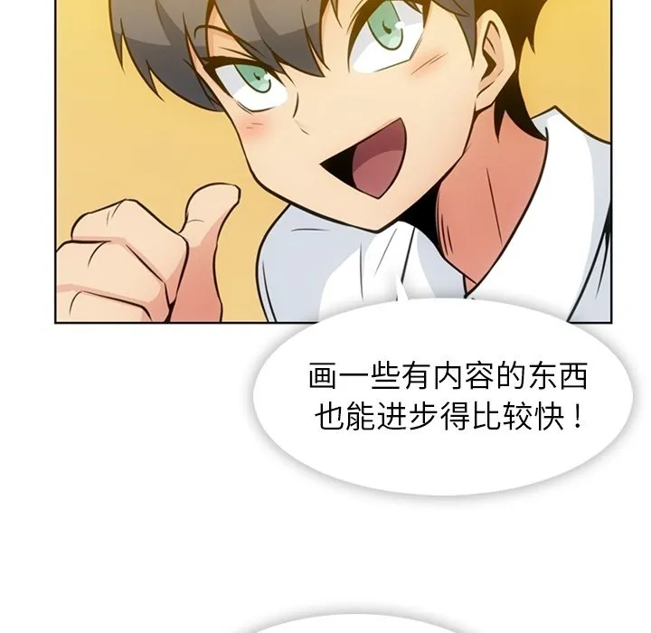 第 29 话 第45页